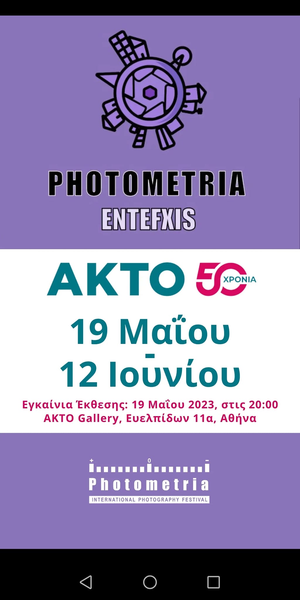 C.P.C @ AKTO Gallery / Photometria Festival 19/5/2023
