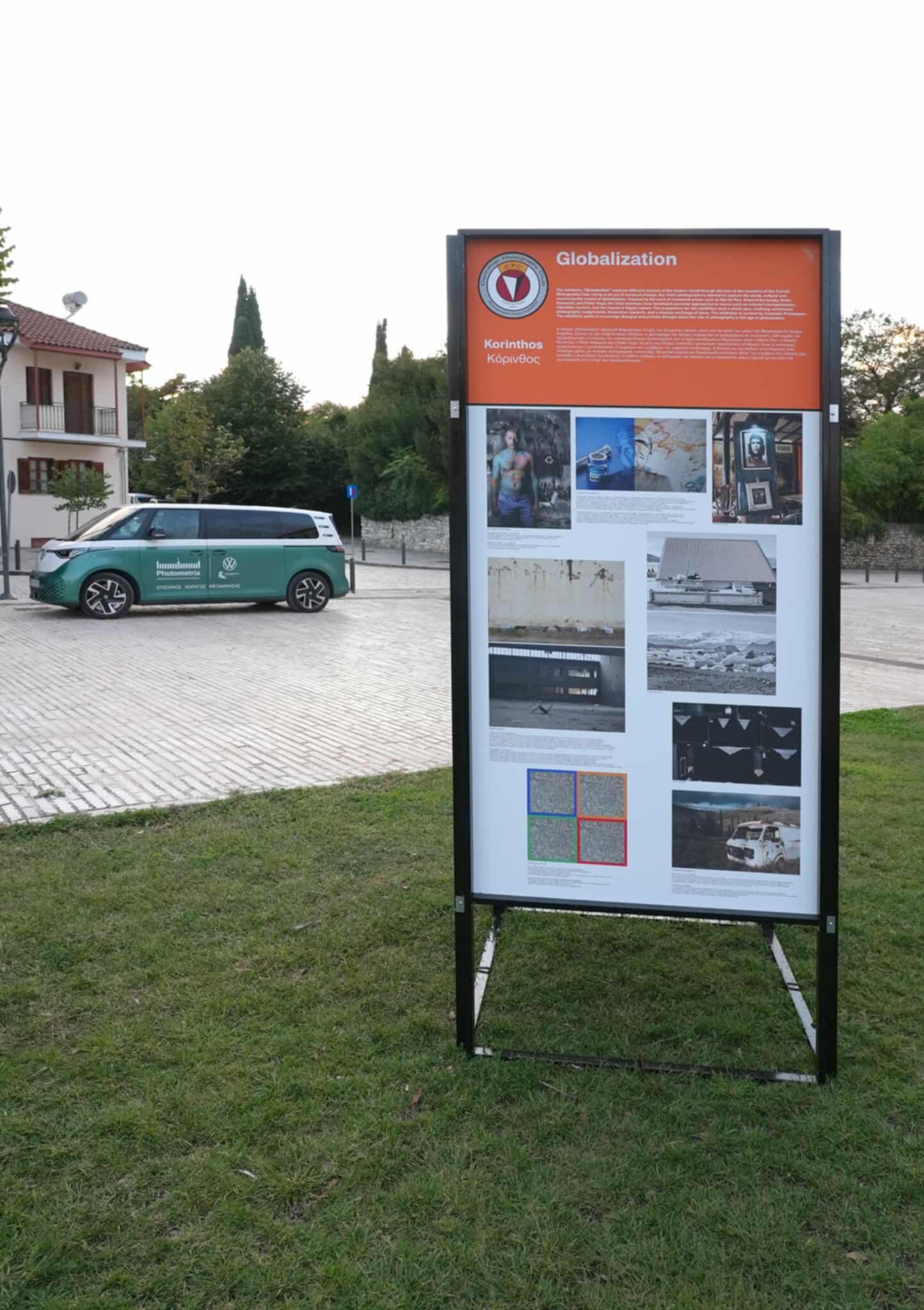 Η Φωτογραφική Λέσχη Κορίνθου συμμετέχει και φέτος στο Photometria Festival στα Ιωάννινα με την έκθεση Globalization