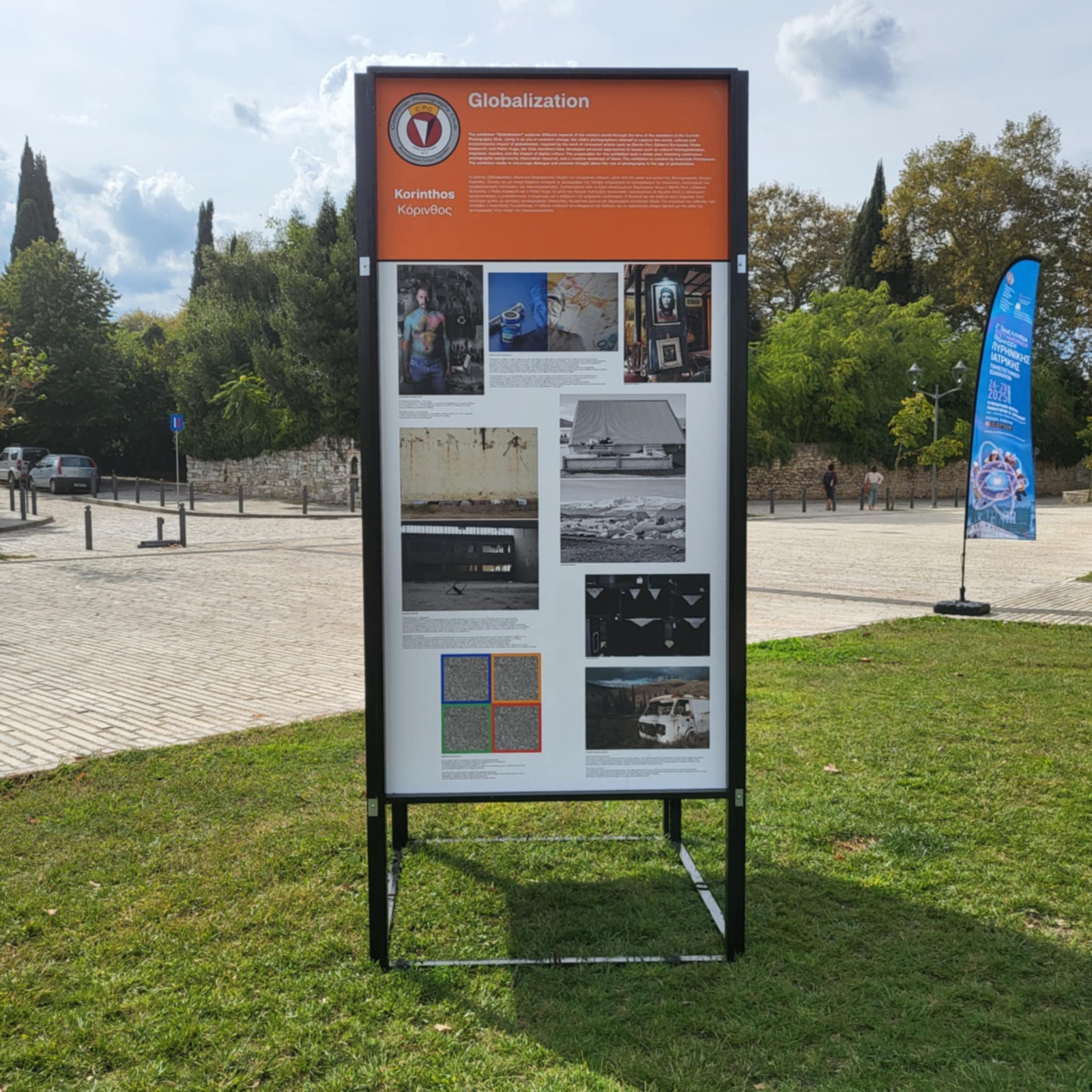 Η Φωτογραφική Λέσχη Κορίνθου συμμετέχει και φέτος στο Photometria Festival στα Ιωάννινα με την έκθεση Globalization